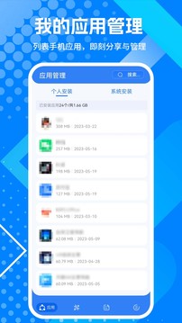 手机app下载软件截图0