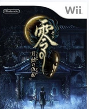 [Wii]《零：月蚀的假面》 简体中文汉化镜像