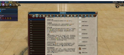 文明6风云变幻中国全文明领袖特性MOD下载