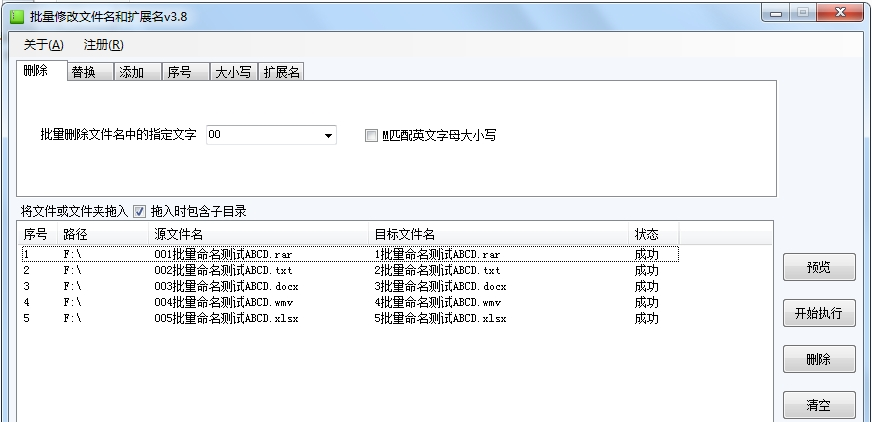 海鸥批量修改文件扩展名下载