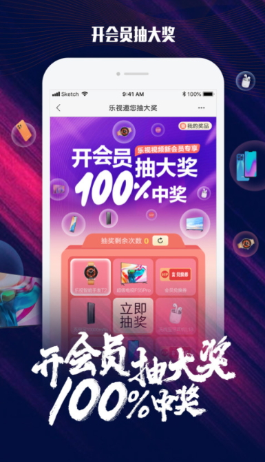 乐视视频app软件截图2