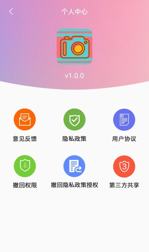 轻盈甜美相机软件截图1