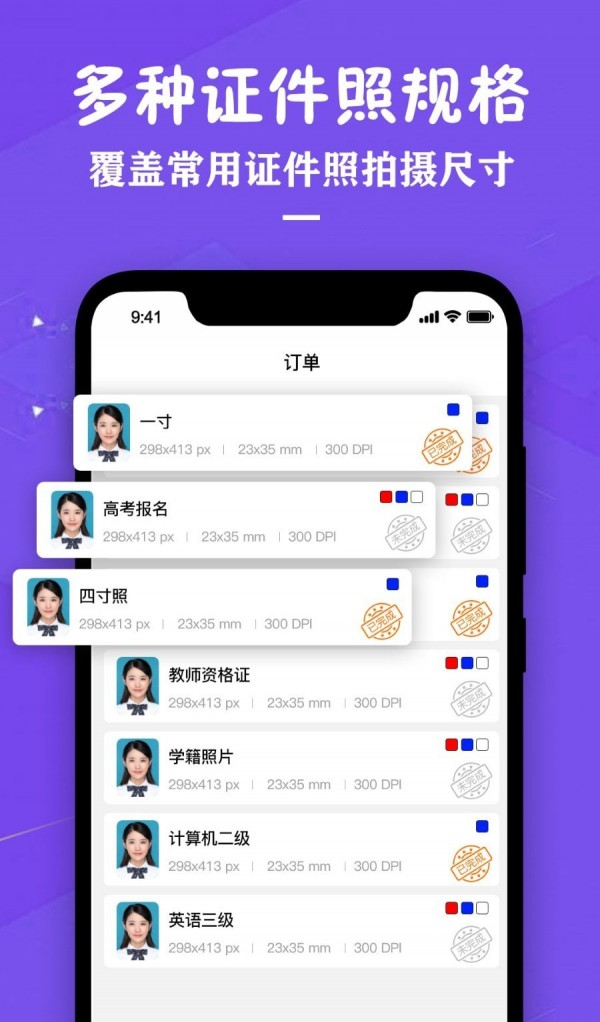 证件照助手软件截图2