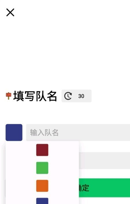 安卓计分板软件截图2