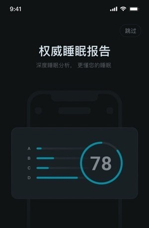 小柔享睡软件截图1