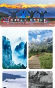 泰山充电软件截图1