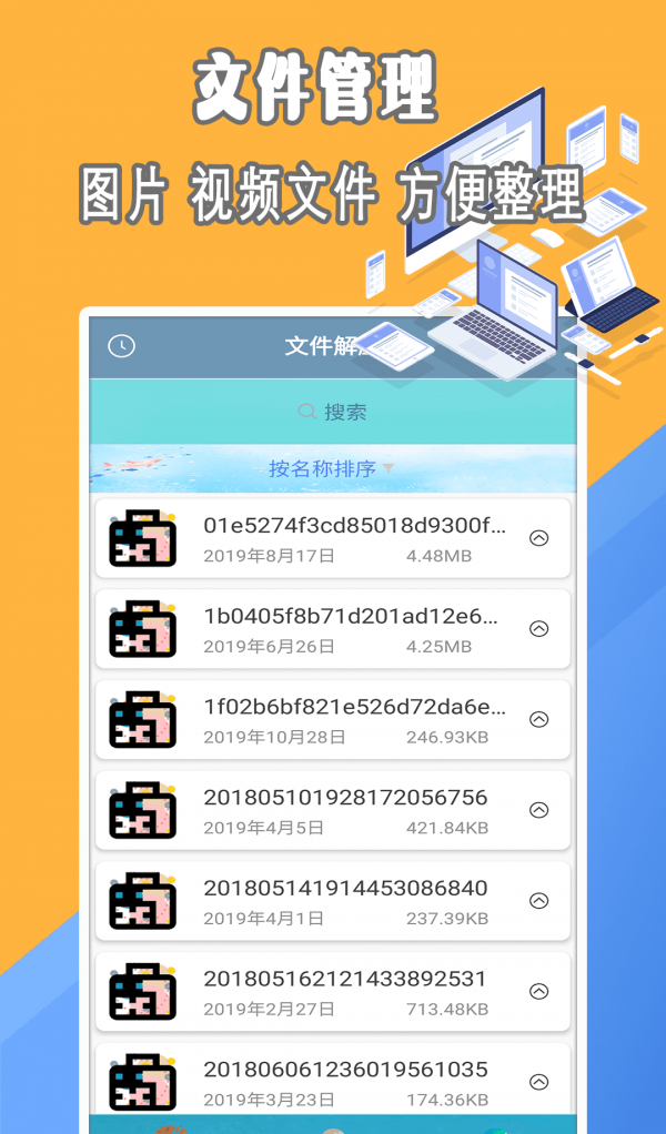 全能zip解压缩软件截图1