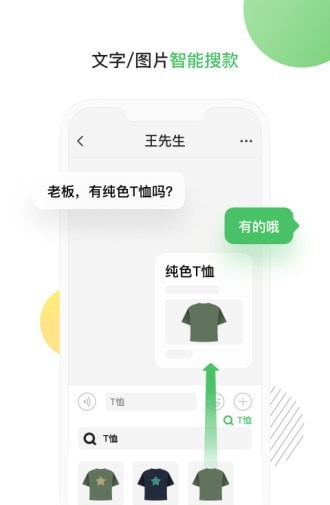 微购输入法软件截图2