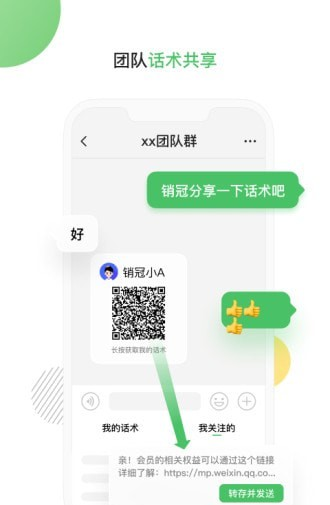 微购输入法软件截图3