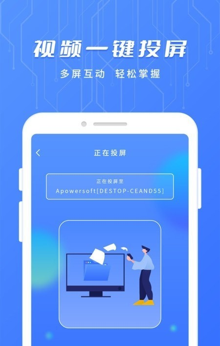 万用智能遥控器软件截图0