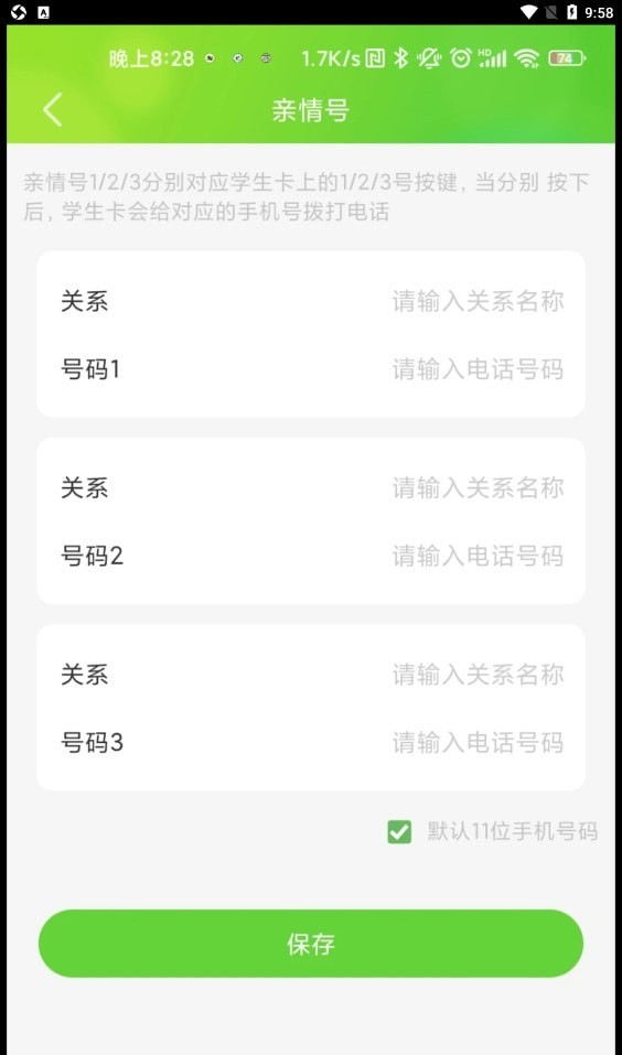 云途守护软件截图3