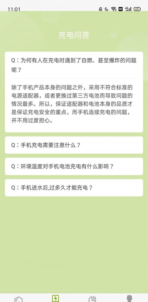 音果果软件截图3