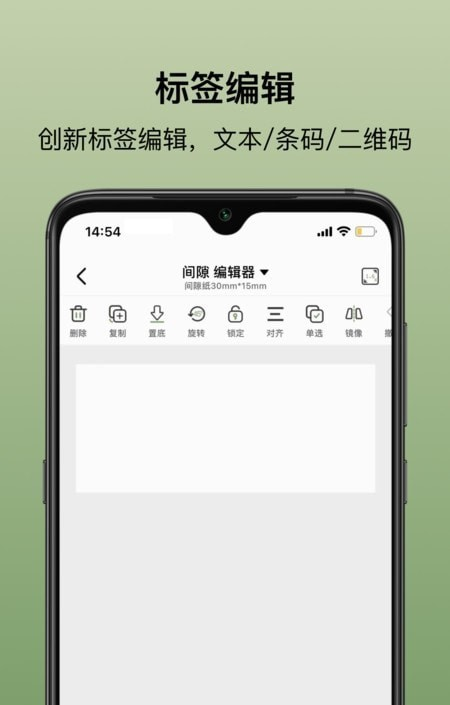 乐小印软件截图1