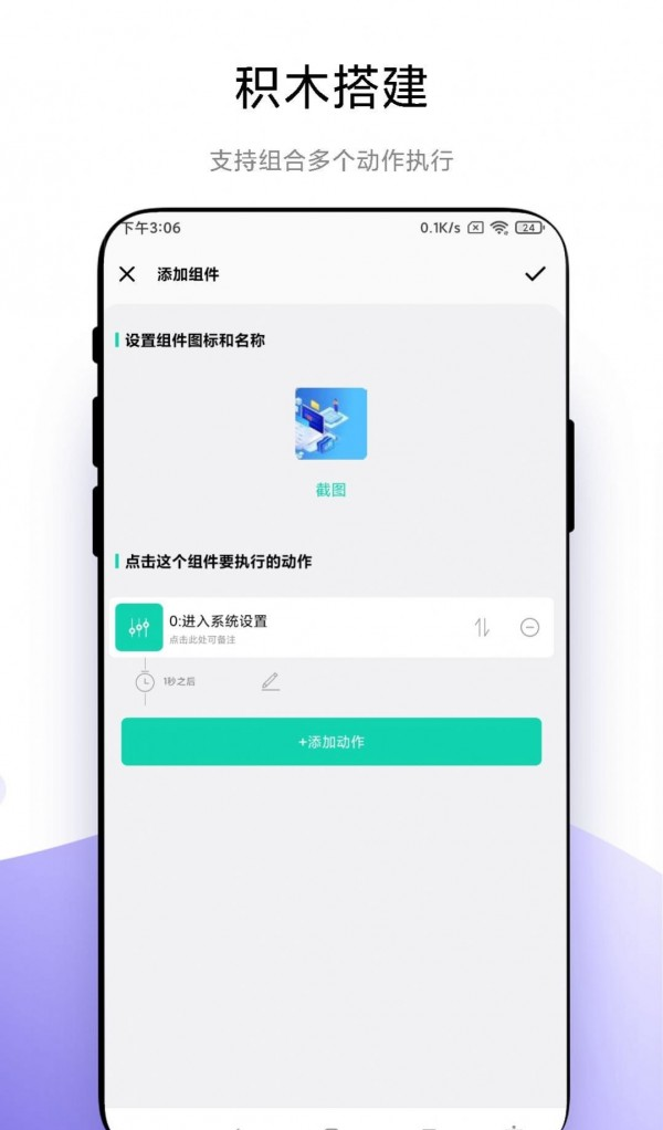 自定义小组件软件截图1