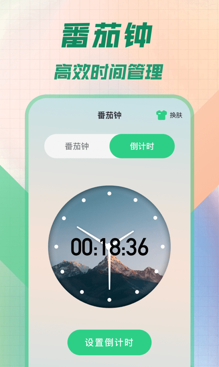 桌面悬浮秒表软件截图3