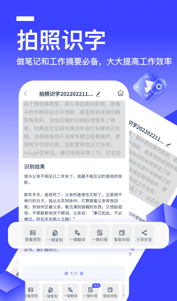 秒转文字识别软件截图3