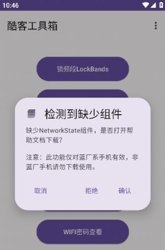 酷客工具箱软件截图1