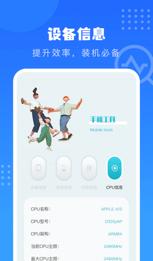 简便工具盒软件截图2