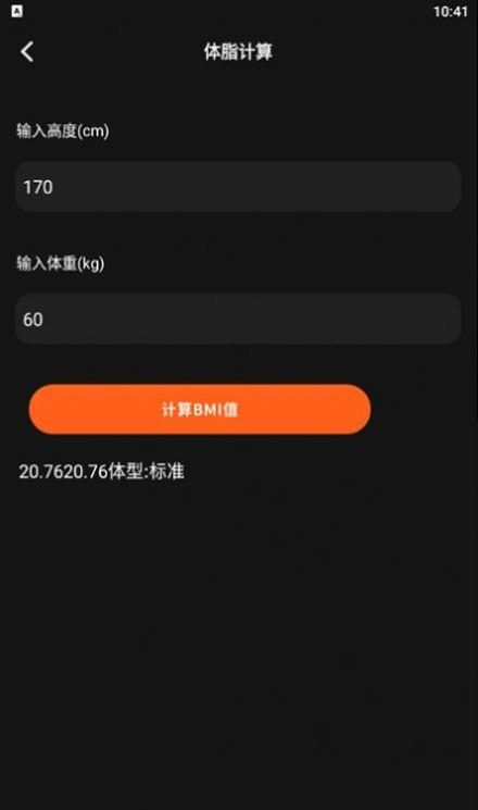 小小组件箱子软件截图2