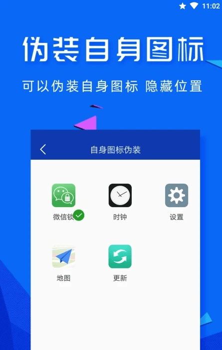 高坪应用锁软件截图0