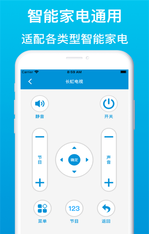 智能遥控器管家软件截图1