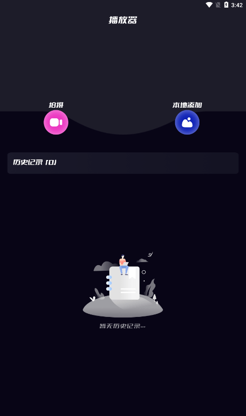 火星投屏软件截图3