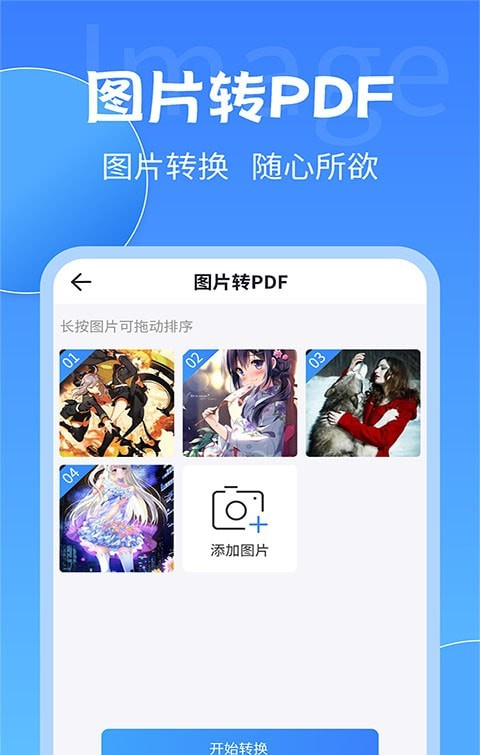 全能PDF转换大师软件截图3