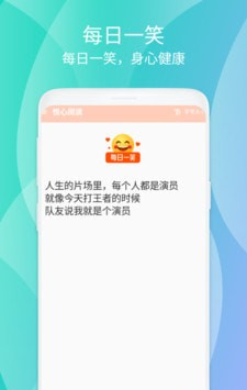 悦心阅读软件截图0