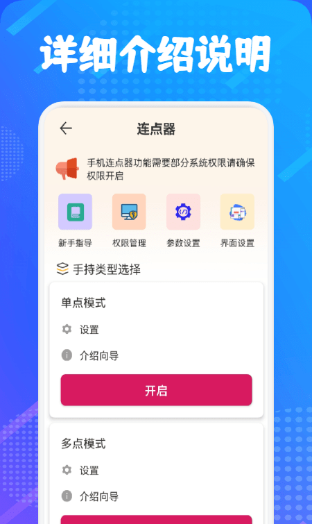 自动连点器大师软件截图0