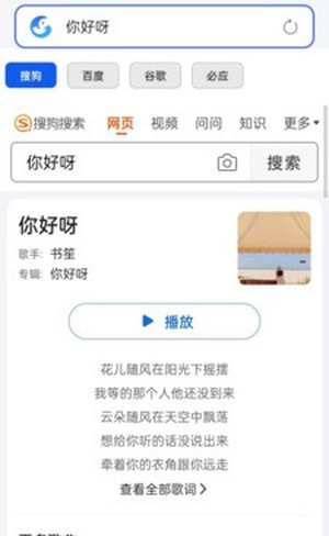 新语万象软件截图2