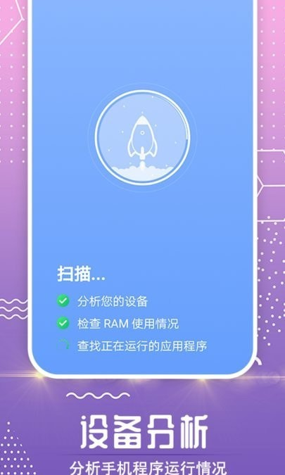 流量小卫士软件截图3