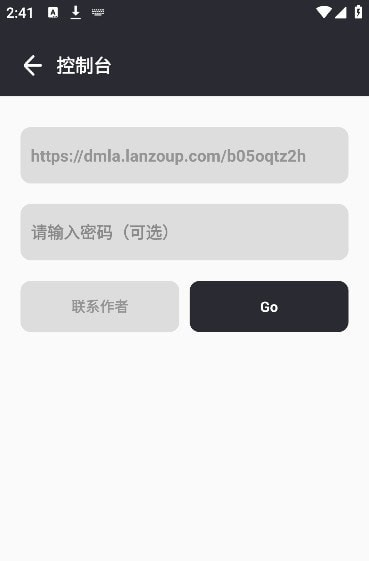 爱蓝奏app最新软件截图1