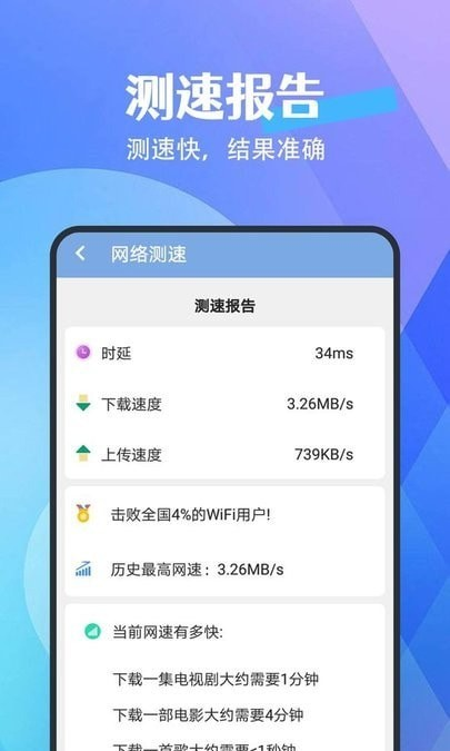 畅连网络软件截图1