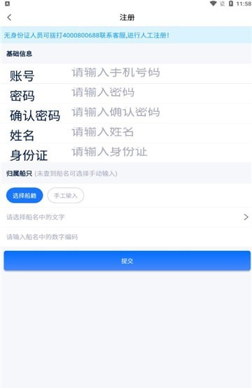 海丝通软件截图3