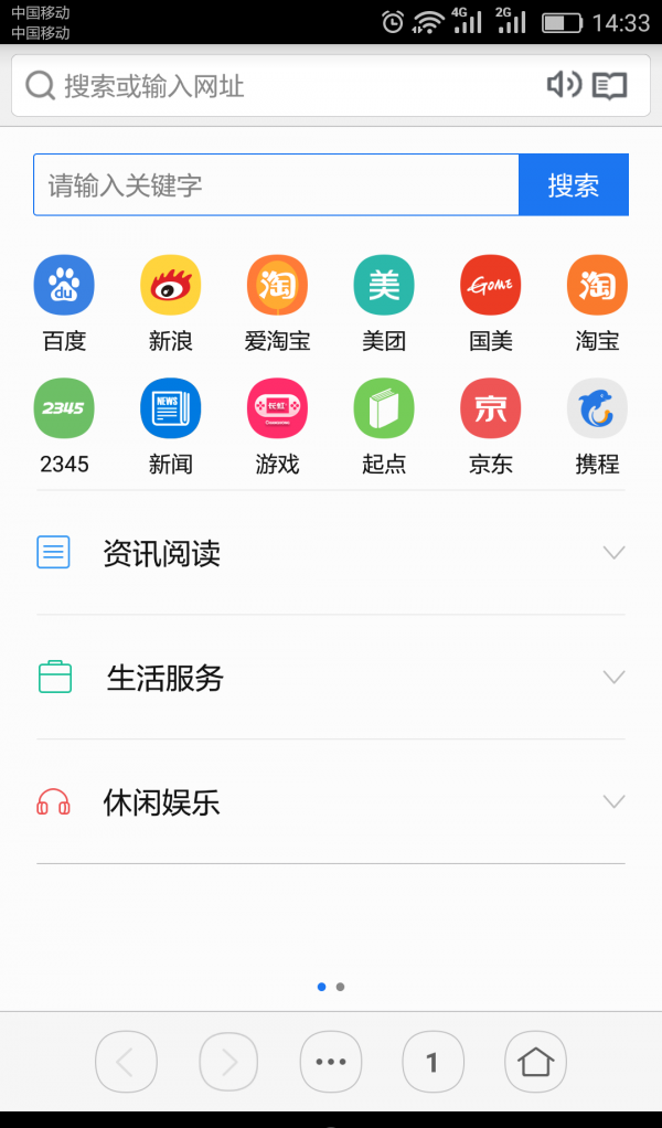 虹米浏览器软件截图1