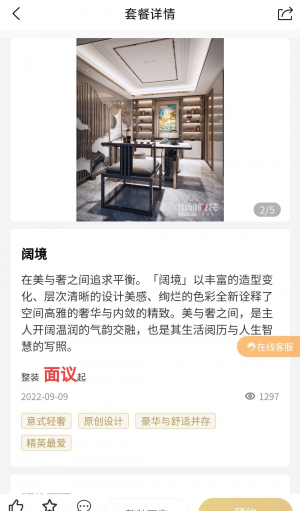 快小豹软件截图2