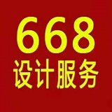 668家居设计