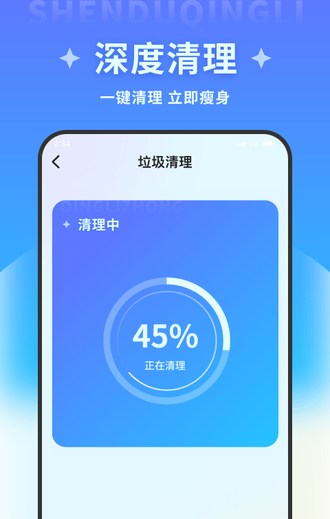 青柠文件助手软件截图0