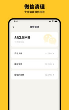 金猪清理大师软件截图0