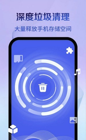 立马加速大师清理软件截图0