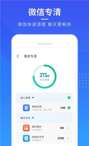 一键闪电清理软件截图0