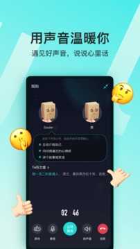 soul2025v5.6.1软件截图1