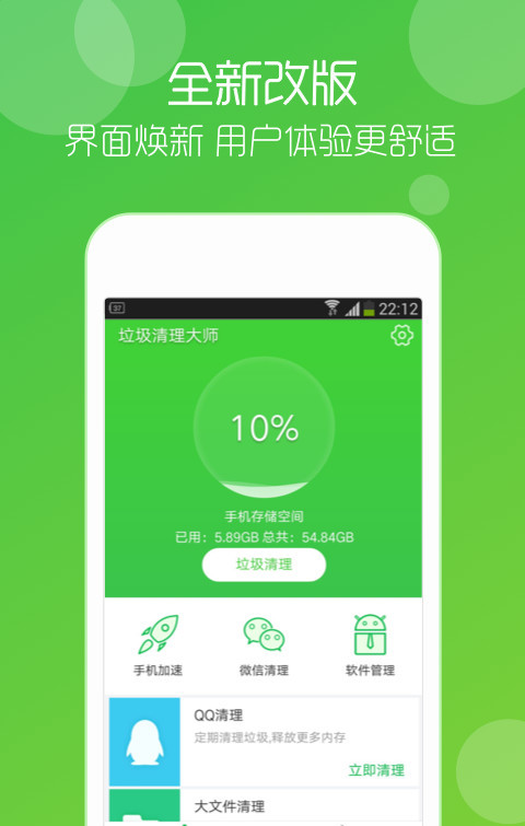 声波大师软件截图0