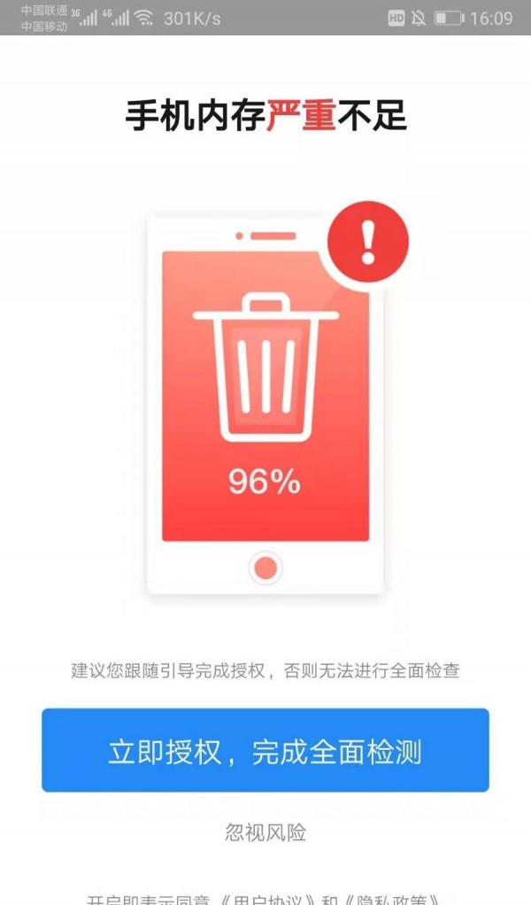 超强清理师软件截图1