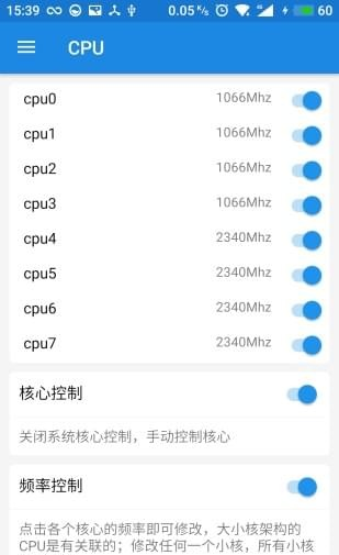 MTK Mode软件截图3