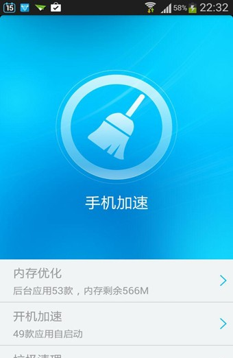 Nubia牛盾软件截图3