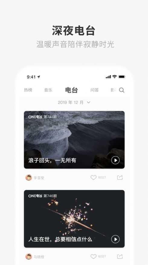 成版one一个软件截图1