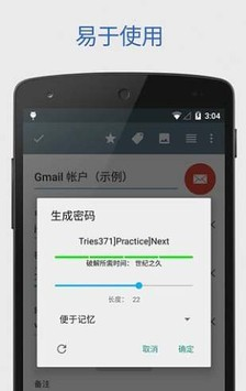 Safe In Cloud(密码管理器)软件截图0