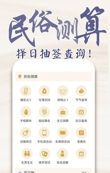 八字占卜起名取名软件截图2