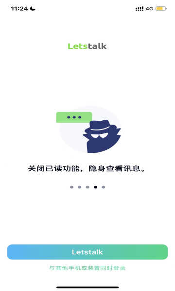 letstalk官方下载app软件截图1